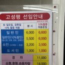 풍양터미널