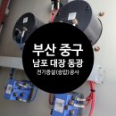 (주)동광전기 이미지