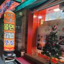 미소짓게하는분식 이미지