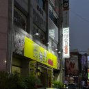 고향솥단지삼겹살 이미지