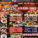 오빠막창오븐에빠진막창 이미지