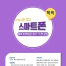 스마트치유센터 이미지