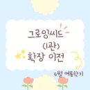 경원초등학교 정문 이미지