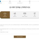 광명종합정비(포항시) | 전국 자동차 검사소 예약 방법? 정기 검사기간 조회부터 과태료, 비용까지 총정리! (종합 정비)