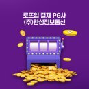한성정보통신 - 안양시 동안구 흥안대로427번길 57-2 | 한성정보통신