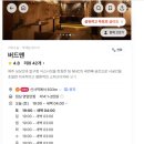 (주)치즈크리에이티브 | 가로수길 칵테일바 강남 버드맨 몽환적인 분위기의 스피크이지바 데이트 장소로 추천