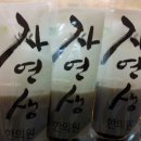 자연생한의원 이미지