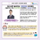 알고보면 쓸모있는 생활법률 아카데미 이미지