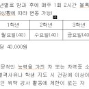 급구 안산 석수중학교 국어 방과후강사를 급구합니다 이미지