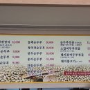 갓바위 맷돌 순두부 이미지