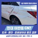 선진부분정비공업사 이미지