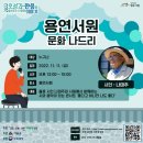 풀꽃시인 나태주와 함께하는 시와 음악이 있는 콘서트 이미지