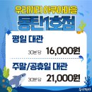 우리끼리키즈카페하늘마을