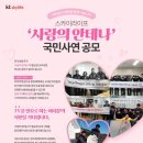 국민사회복지협회재단 이미지