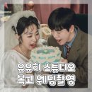 스튜디오유유히 네이버블로그