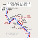 제195차 안산고인돌산악회 정기산행 속리산 문장대&amp;천왕봉 이미지