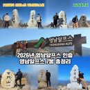 간월산장 | 2026년 영남알프스 7봉 인증 총정리 난이도 실제 인증 후기