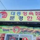 대흥유통 네이버블로그