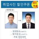 [전주이미지업] 남녀별 취업면접 복장 팁 이미지