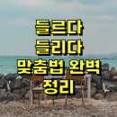 들르다 이미지