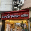 불닭발땡초엽기떡볶이잠실역점