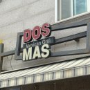 도스마스선문대점 이미지