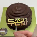 파리바게뜨 | 파리바게뜨 두쫀팝 두쫀타르트 후기｜신상 2종 먹어보고 솔직 비교 (내돈내산)