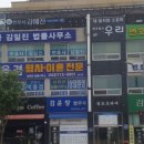 변호사김일진사무소 이미지
