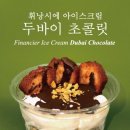 월스트릿휘낭시에