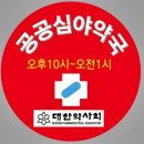 이지약국 이미지