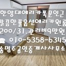 송명주공인중개사사무소 이미지