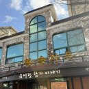 청솔가든 | 광주근교 곡성 찐 맛집 섬진강뷰 ‘청솔가든’ 참게수제비 후기