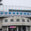 종합체육관 이미지