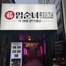 토속다인 | 강남역 맛집 순대국 엄순녀뼈구이순대국 강남역점
