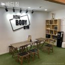 뉴바디짐 이미지