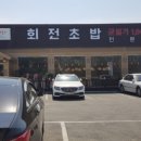 스시다이와회전초밥 이미지