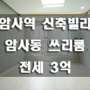 암사1동주민센터 화장실 이미지