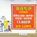 정닭갈비