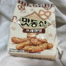 해태제과 신제품 맛동산 프레첼맛