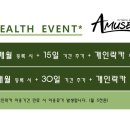 어뮤즈 핏&필라 이미지