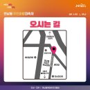 화합5길 이미지