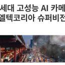 주식회사 코리아엘텍 이미지