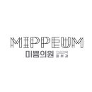 [피부과컨설팅] 미쁨의원 병원경영컨설팅 2년차 계약