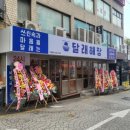 달래해장 이태원점