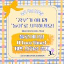 서울365메디칼의원 심리발달센터가 전하는 플로워타임 기반 사회성 중재