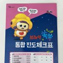 그림책으로 마음이 크는 한글공부 | 구몬 브레인쏙쏙, 호기심 영역과학 6살 후기