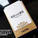 사인팩토리 - 청주시 흥덕구 서촌로 85-6 | 사인팩토리