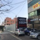 명륜진사갈비안지랑점 이미지