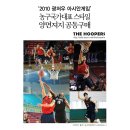 [THEHOOPERS] 2010년 광저우 아시안게임 국가대표팀 양면 유니폼 이미지