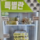좋은계란할인점창원 이미지